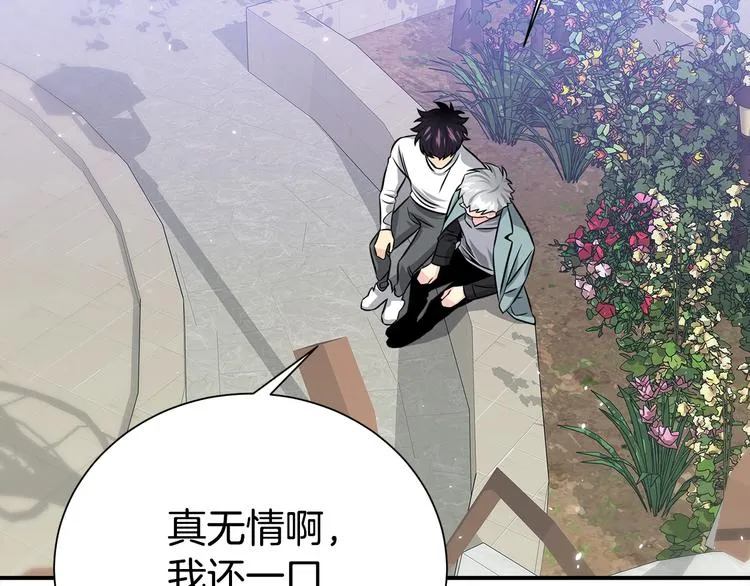 第69话 今天开始是第一天 第64页