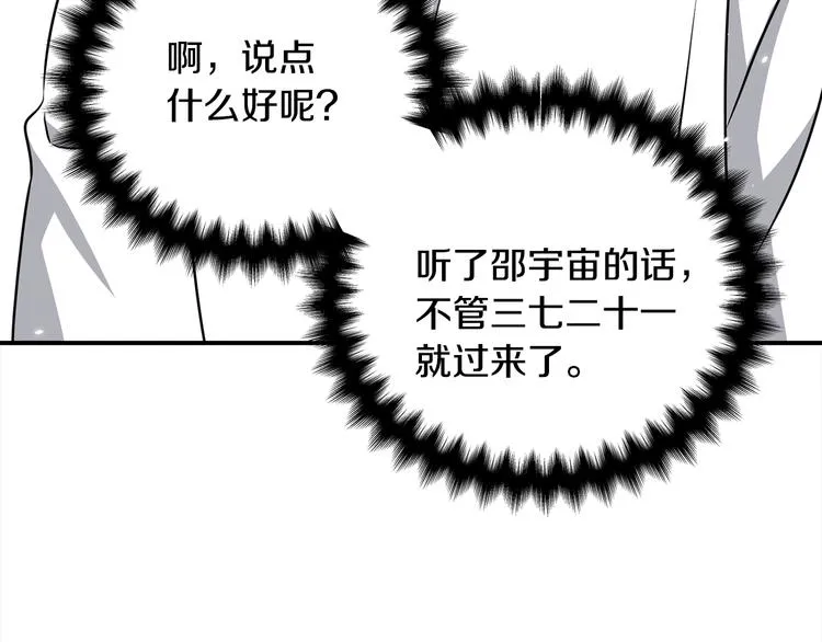 第69话 今天开始是第一天 第74页