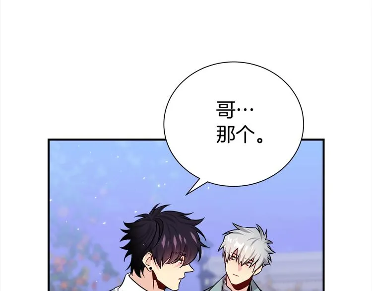第69话 今天开始是第一天 第75页