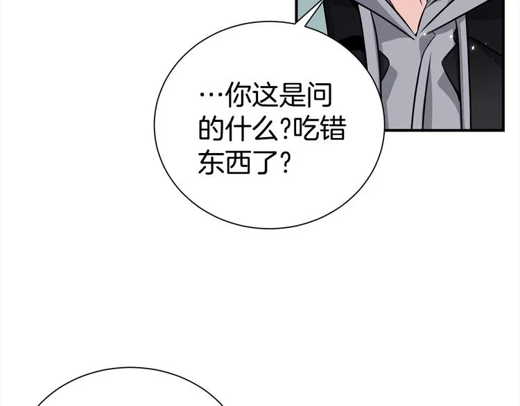第69话 今天开始是第一天 第79页