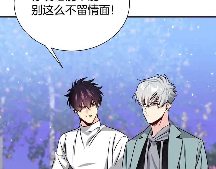 第69话 今天开始是第一天 第85页