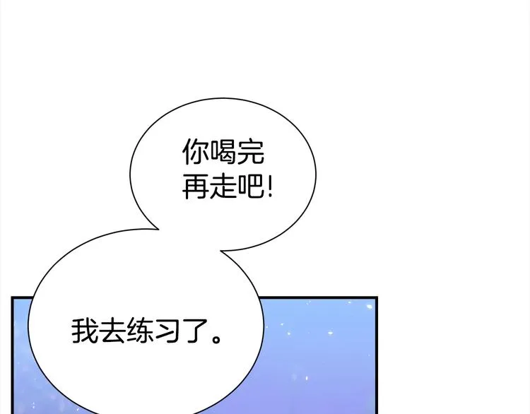 第69话 今天开始是第一天 第87页