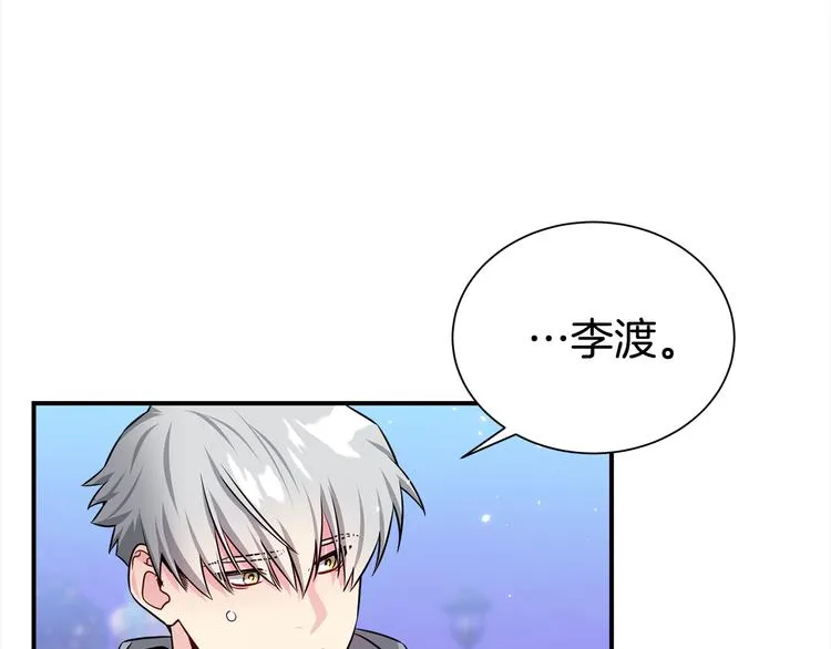 第69话 今天开始是第一天 第92页