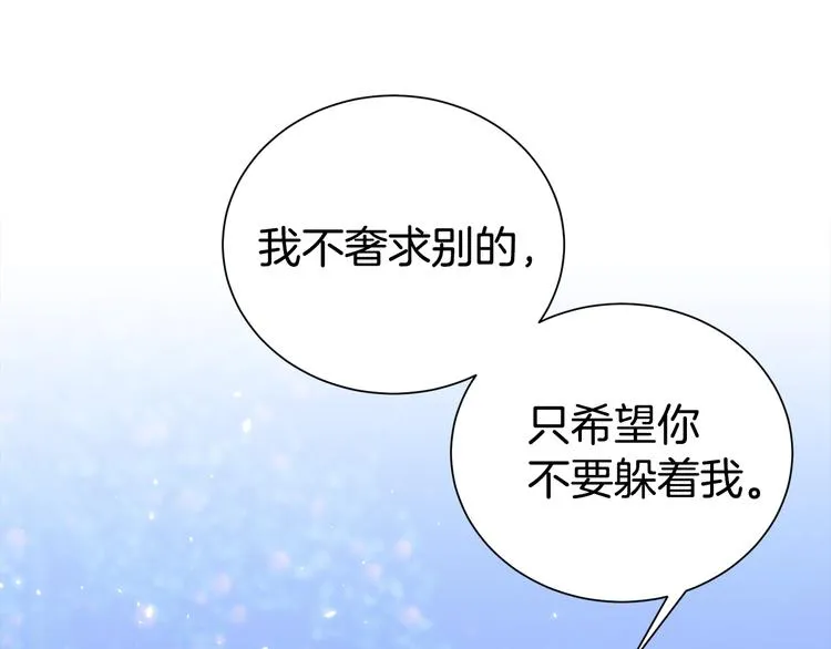 第69话 今天开始是第一天 第95页
