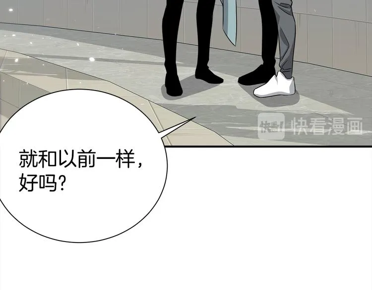 第69话 今天开始是第一天 第97页