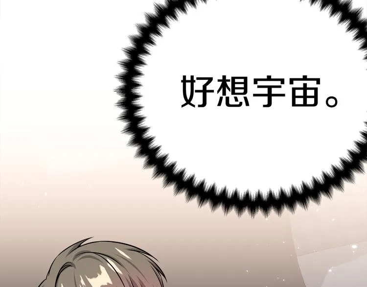 第69话 今天开始是第一天 第104页