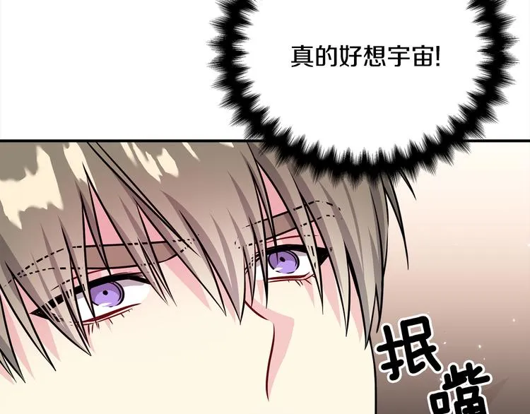 第69话 今天开始是第一天 第107页