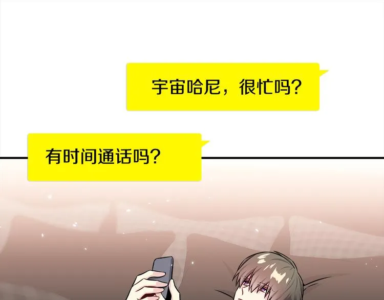 第69话 今天开始是第一天 第112页