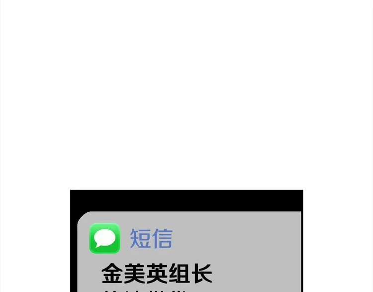 第69话 今天开始是第一天 第116页