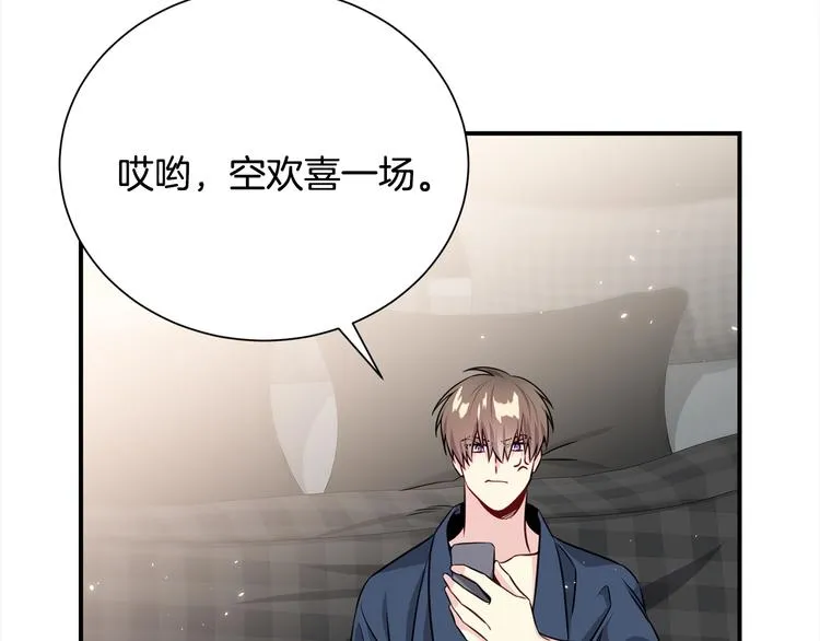 第69话 今天开始是第一天 第118页