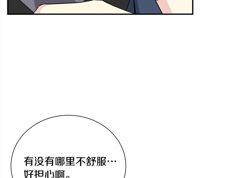 第69话 今天开始是第一天 第122页
