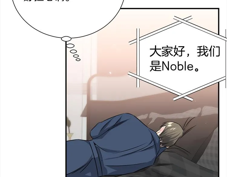 第69话 今天开始是第一天 第123页