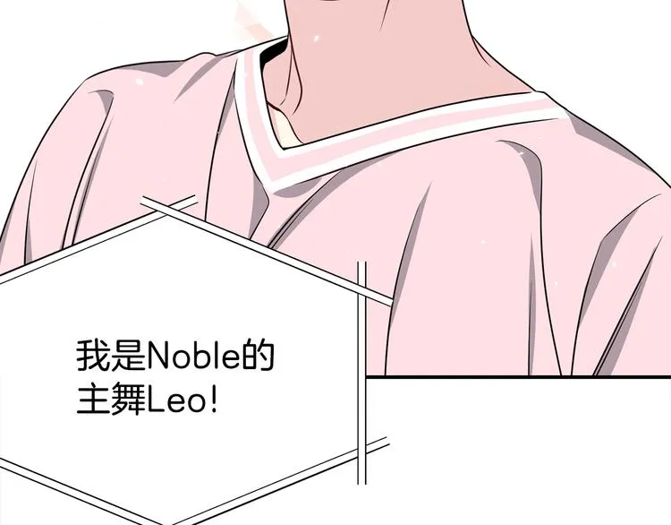 第69话 今天开始是第一天 第126页