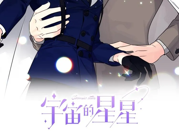 第68话 我是狗吗？ 第2页