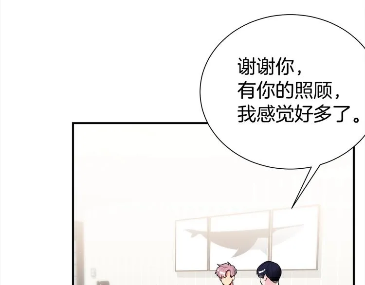 第68话 我是狗吗？ 第6页