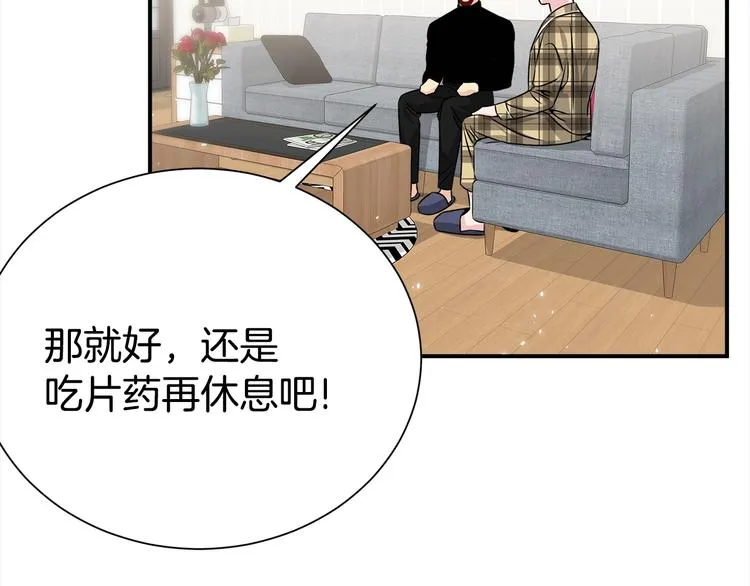 第68话 我是狗吗？ 第7页