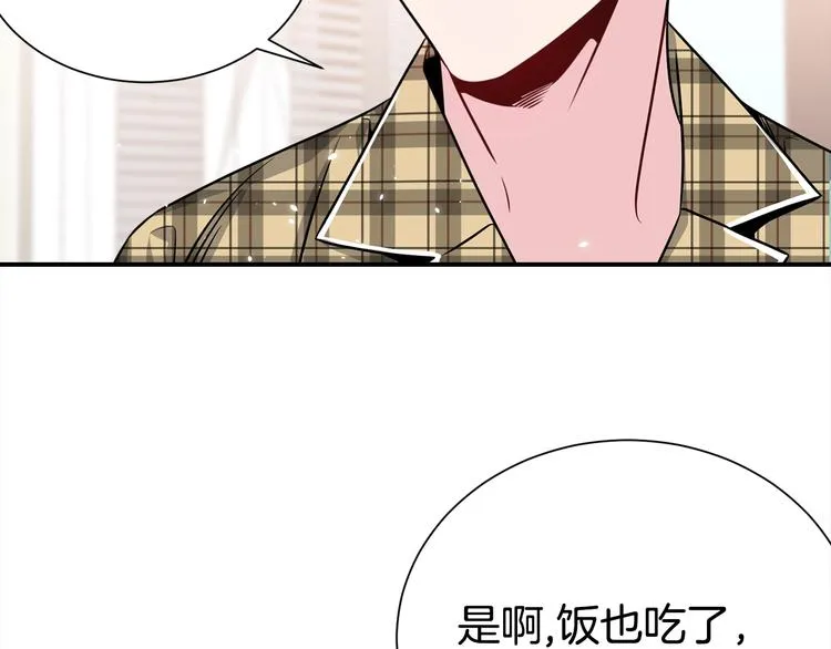 第68话 我是狗吗？ 第9页