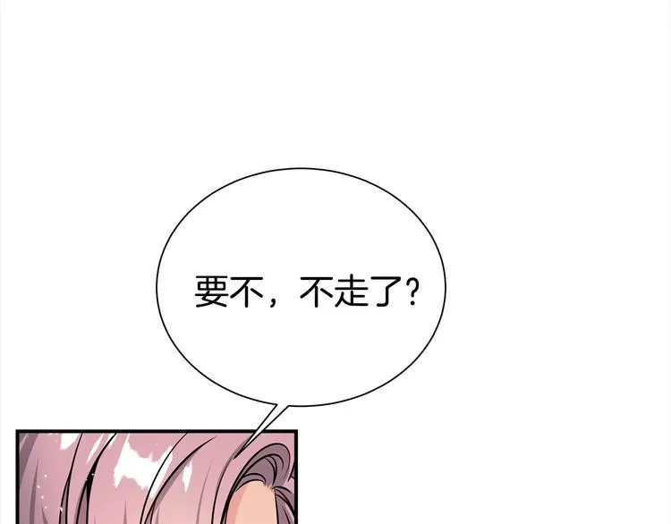 第68话 我是狗吗？ 第14页