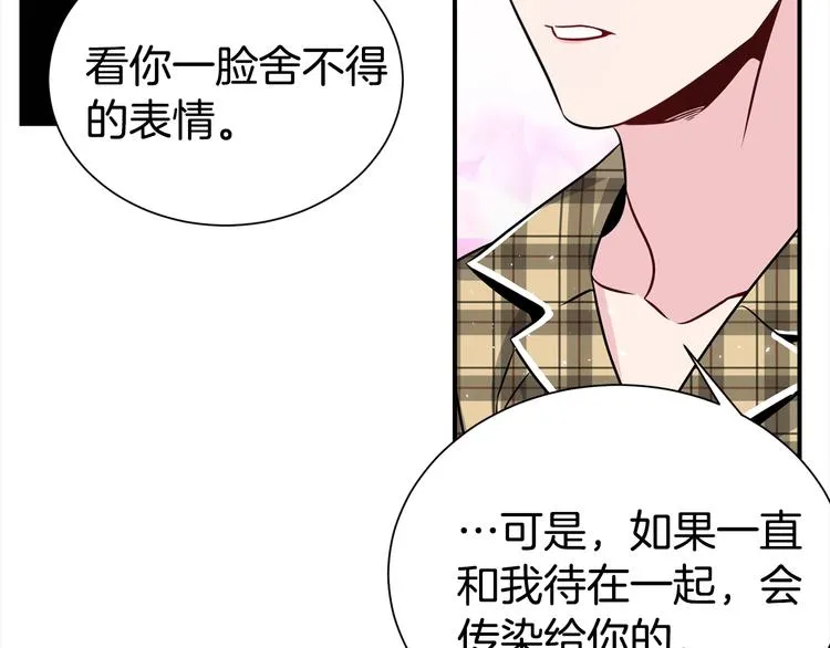 第68话 我是狗吗？ 第16页