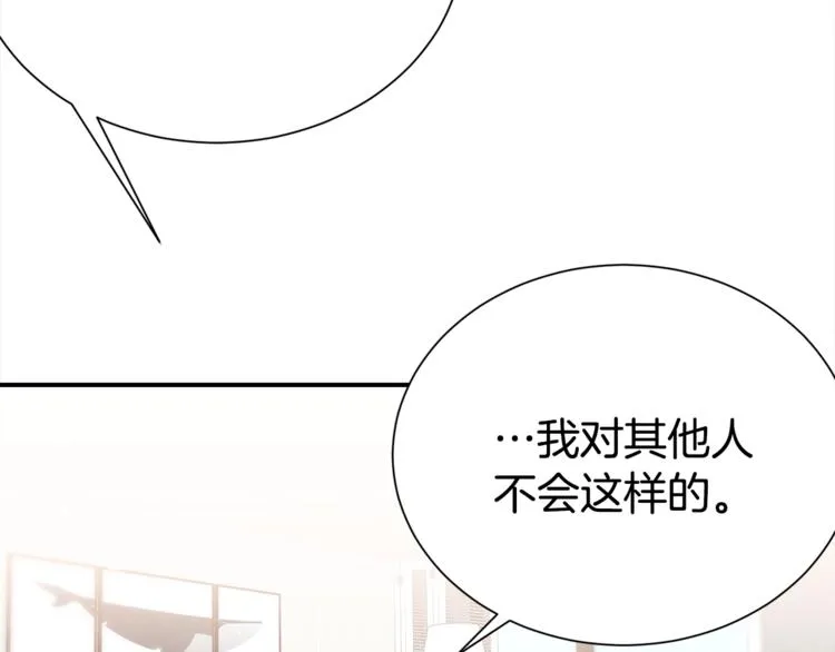第68话 我是狗吗？ 第22页
