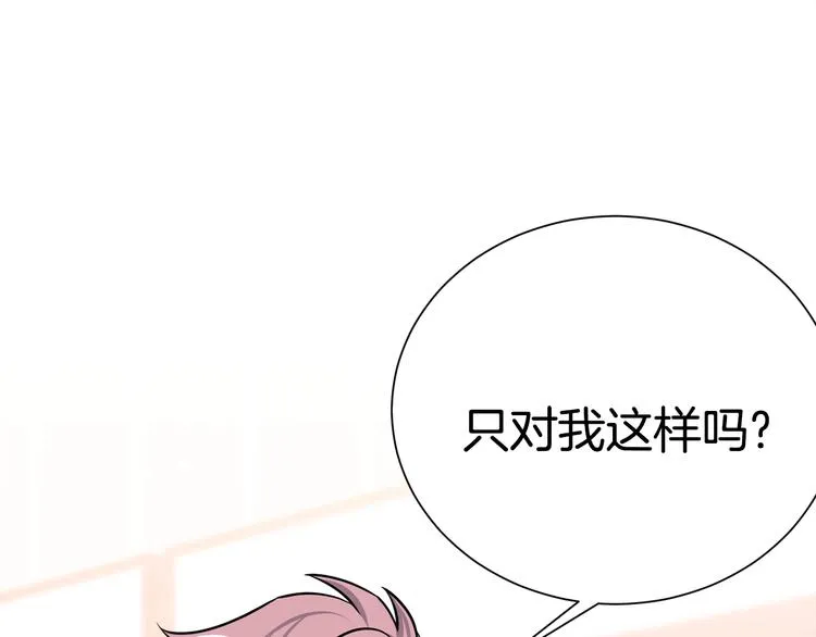 第68话 我是狗吗？ 第24页