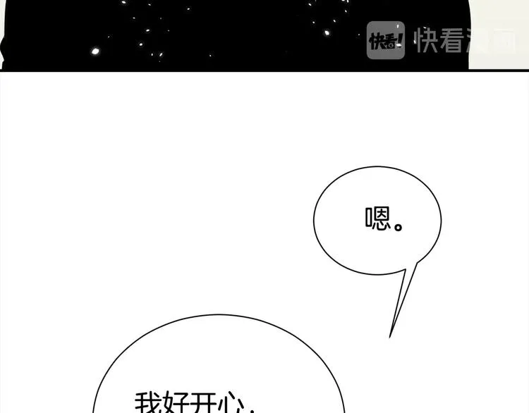 第68话 我是狗吗？ 第26页