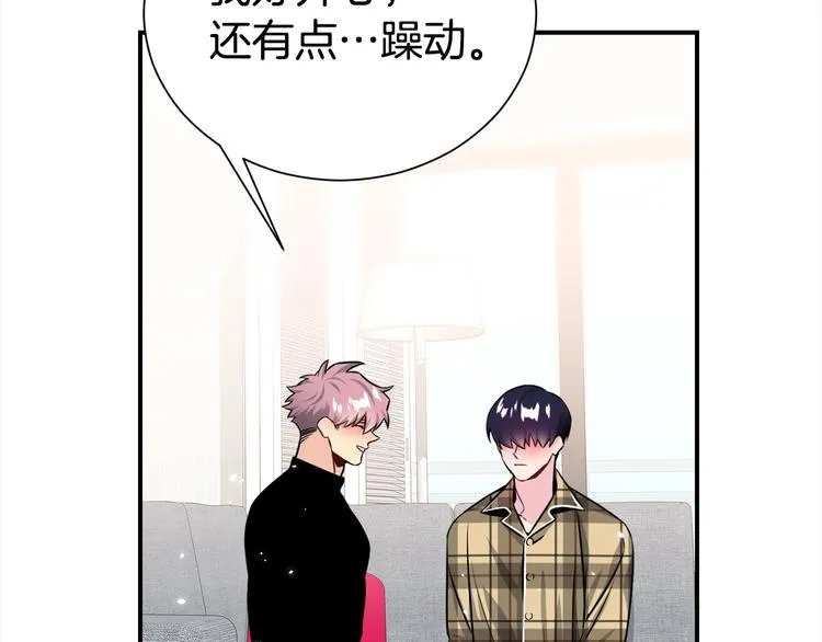 第68话 我是狗吗？ 第27页