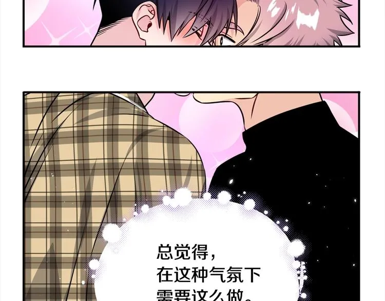 第68话 我是狗吗？ 第34页