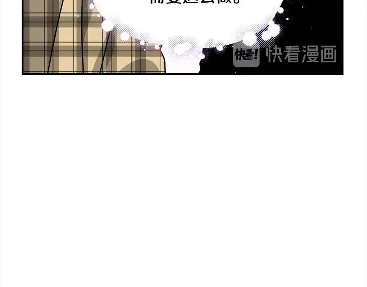 第68话 我是狗吗？ 第35页