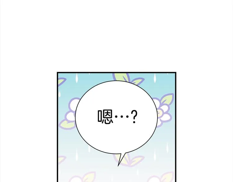 第68话 我是狗吗？ 第44页