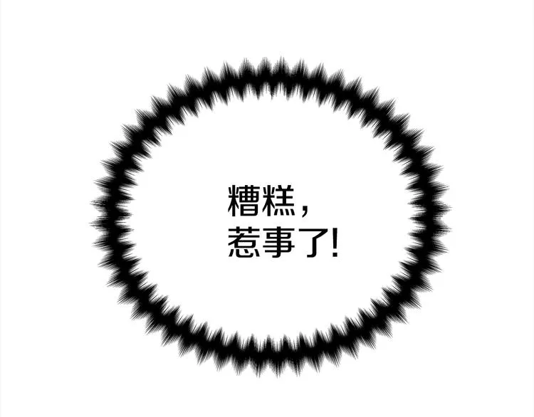 第68话 我是狗吗？ 第46页
