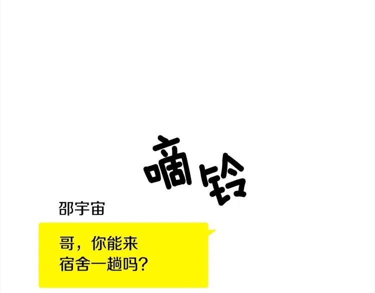 第68话 我是狗吗？ 第48页
