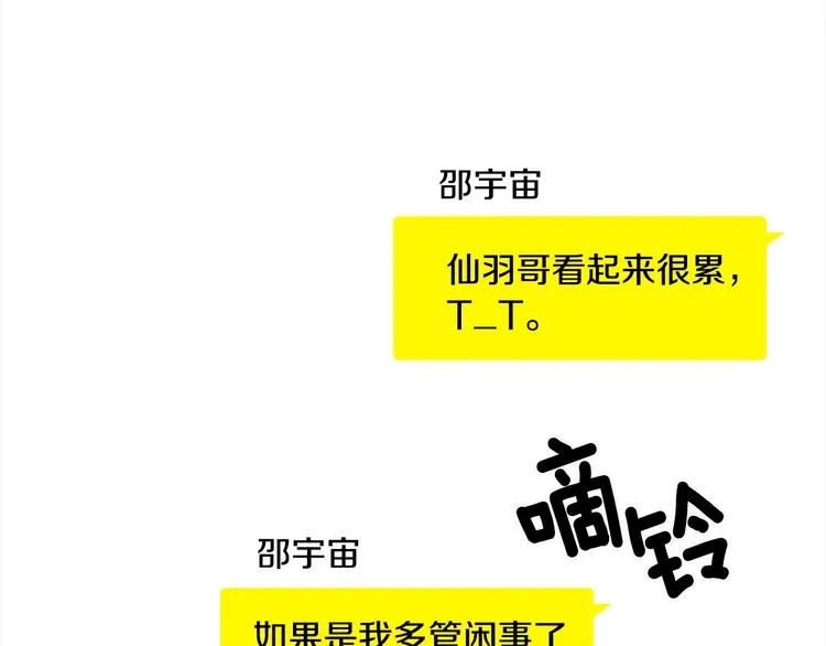 第68话 我是狗吗？ 第49页
