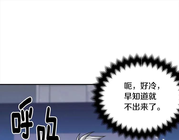 第68话 我是狗吗？ 第59页