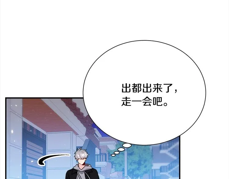 第68话 我是狗吗？ 第61页