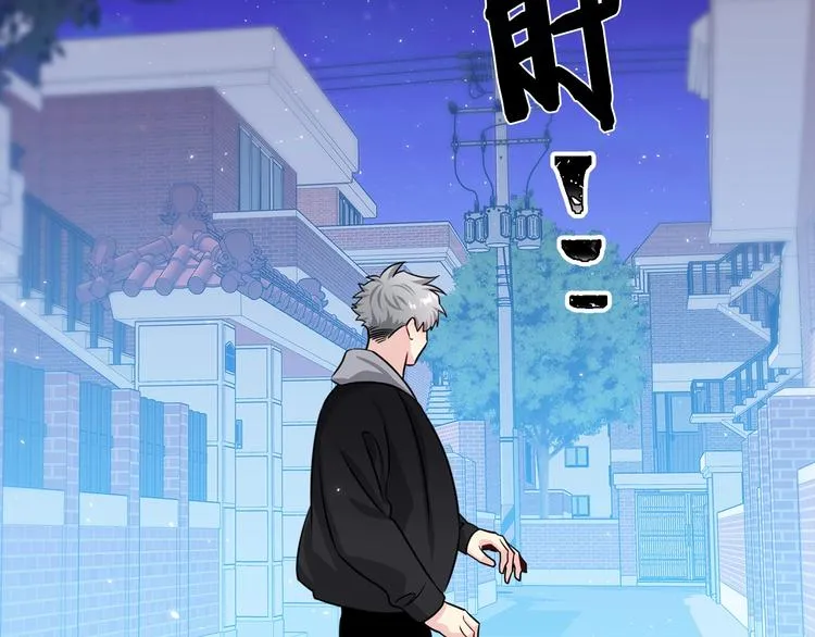 第68话 我是狗吗？ 第66页