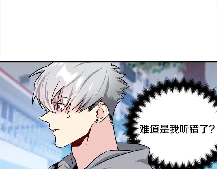 第68话 我是狗吗？ 第68页