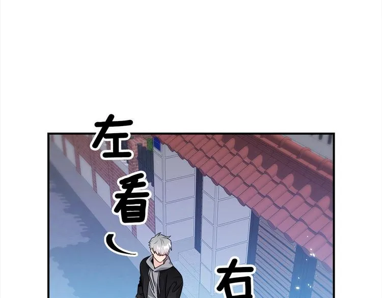 第68话 我是狗吗？ 第70页