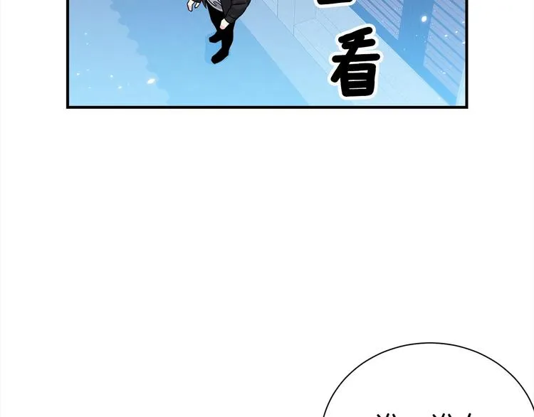第68话 我是狗吗？ 第71页