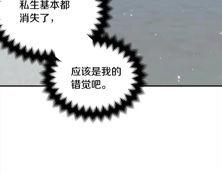 第68话 我是狗吗？ 第75页