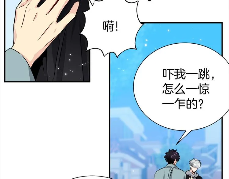 第68话 我是狗吗？ 第78页