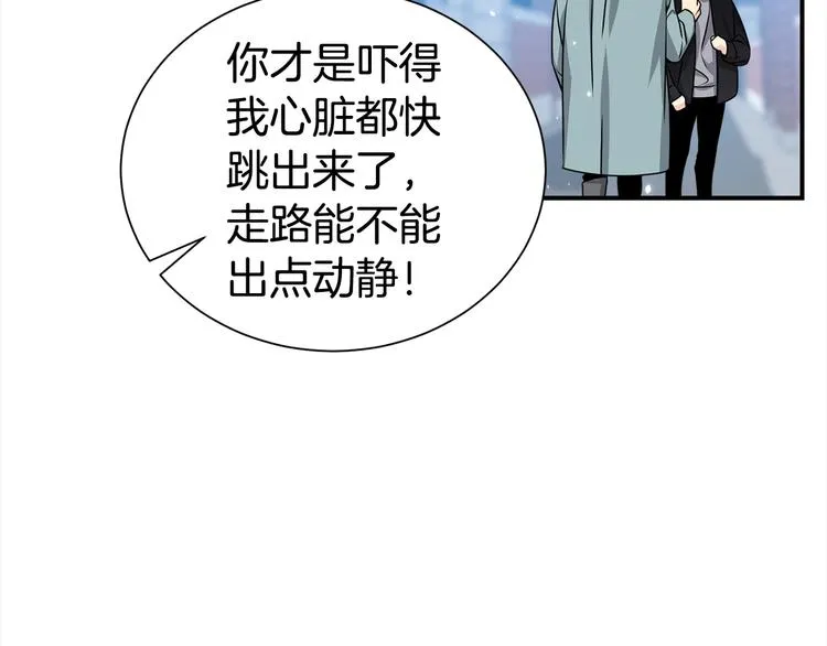 第68话 我是狗吗？ 第79页