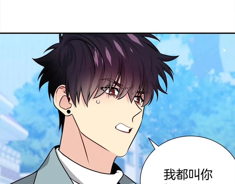 第68话 我是狗吗？ 第80页