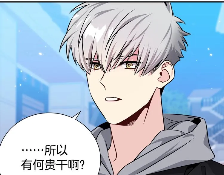 第68话 我是狗吗？ 第82页