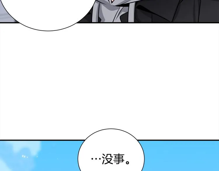 第68话 我是狗吗？ 第83页