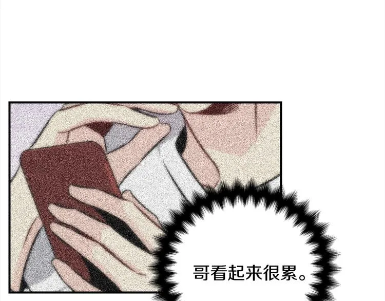 第68话 我是狗吗？ 第86页