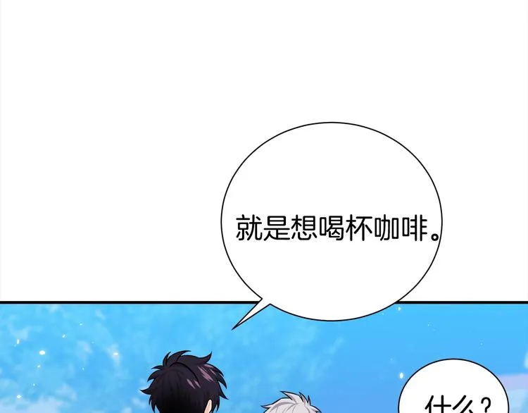 第68话 我是狗吗？ 第89页