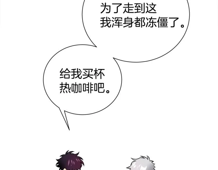 第68话 我是狗吗？ 第91页