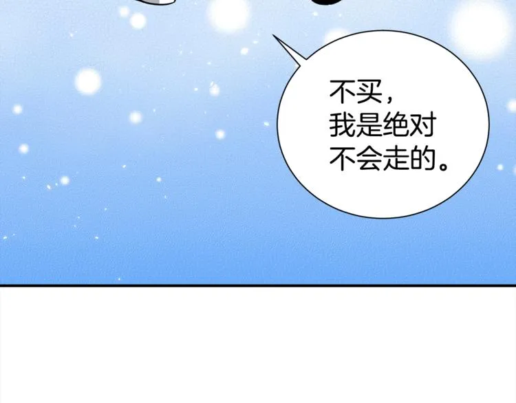 第68话 我是狗吗？ 第93页