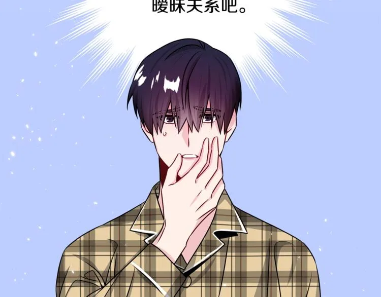 第68话 我是狗吗？ 第96页